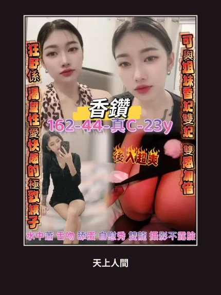 定點・桃園・香鑽｜桃園中壢區