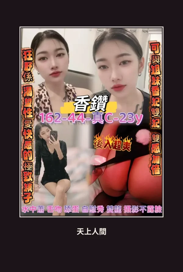 定點・桃園・香鑽 本人實照 1