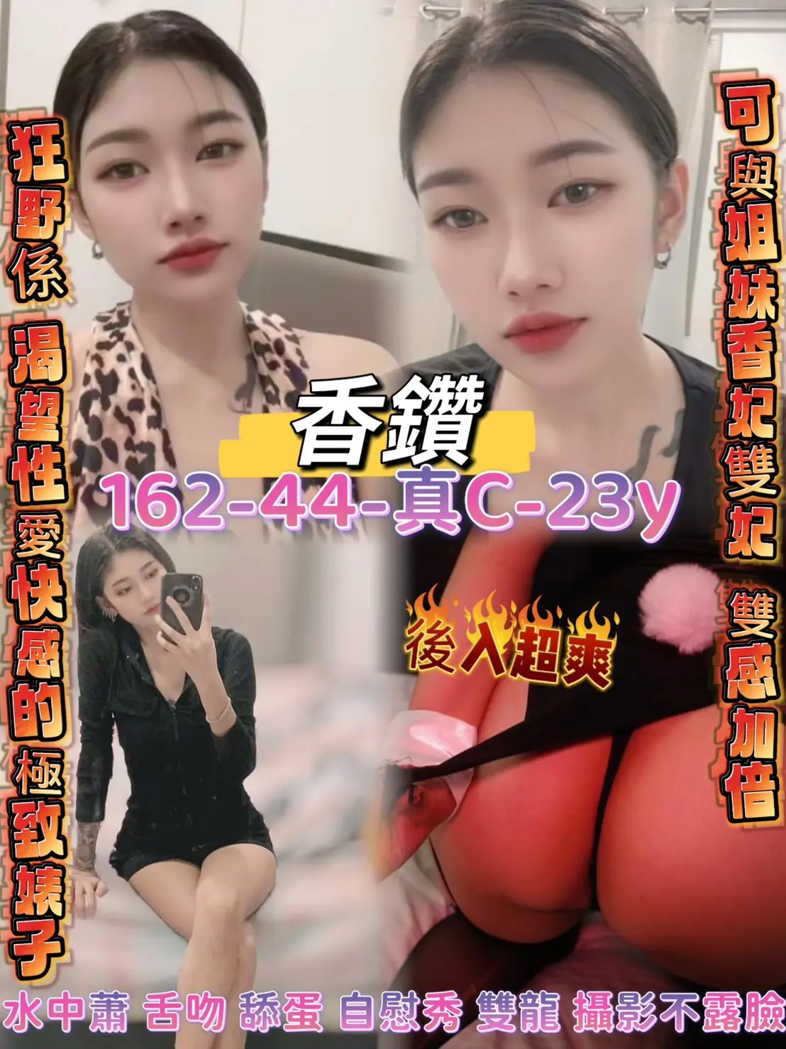 桃園定點茶-香鑽|天上人間