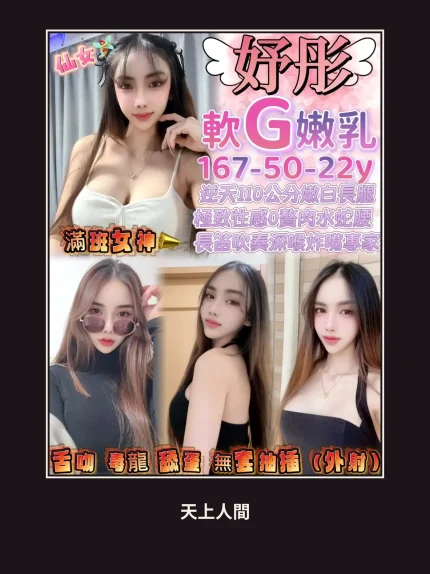 定點・桃園・妤彤｜桃園中壢區