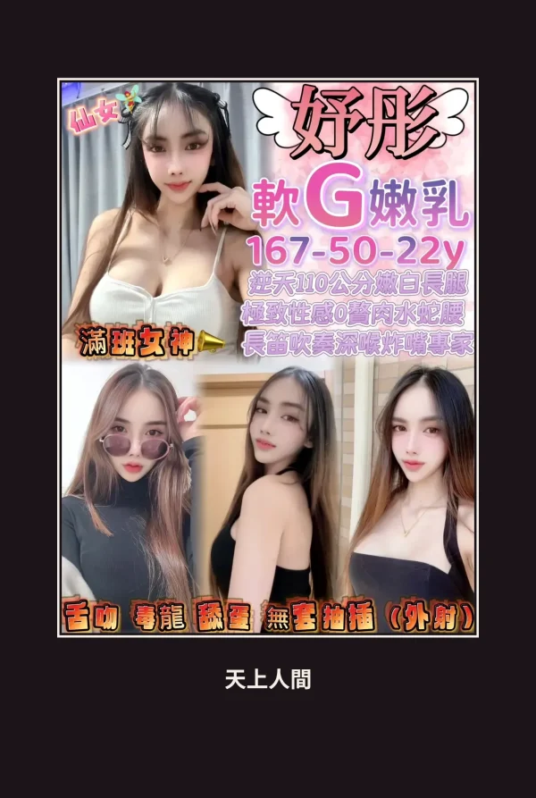 定點・桃園・妤彤 本人實照 1