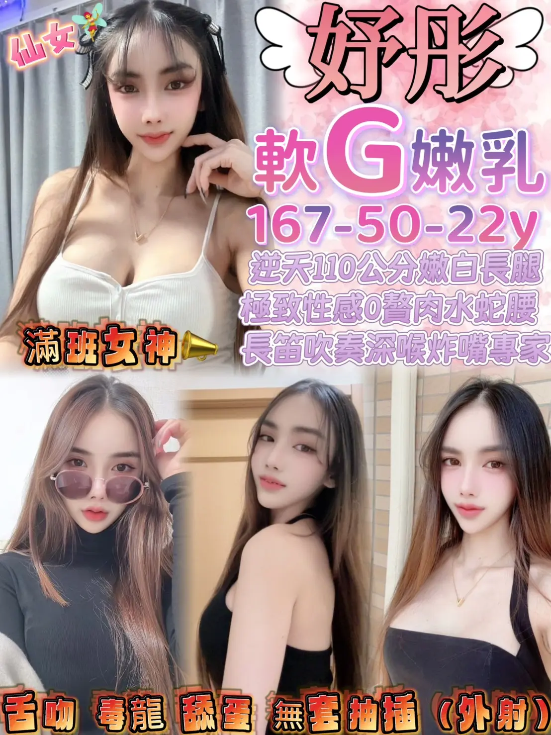 桃園定點茶-妤彤|天上人間