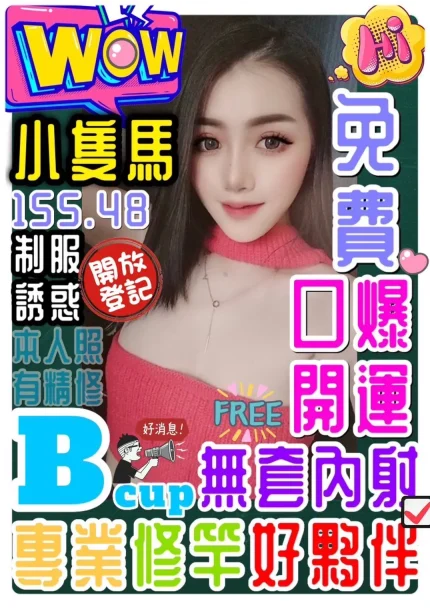 桃園定點茶-小隻馬｜天上人間