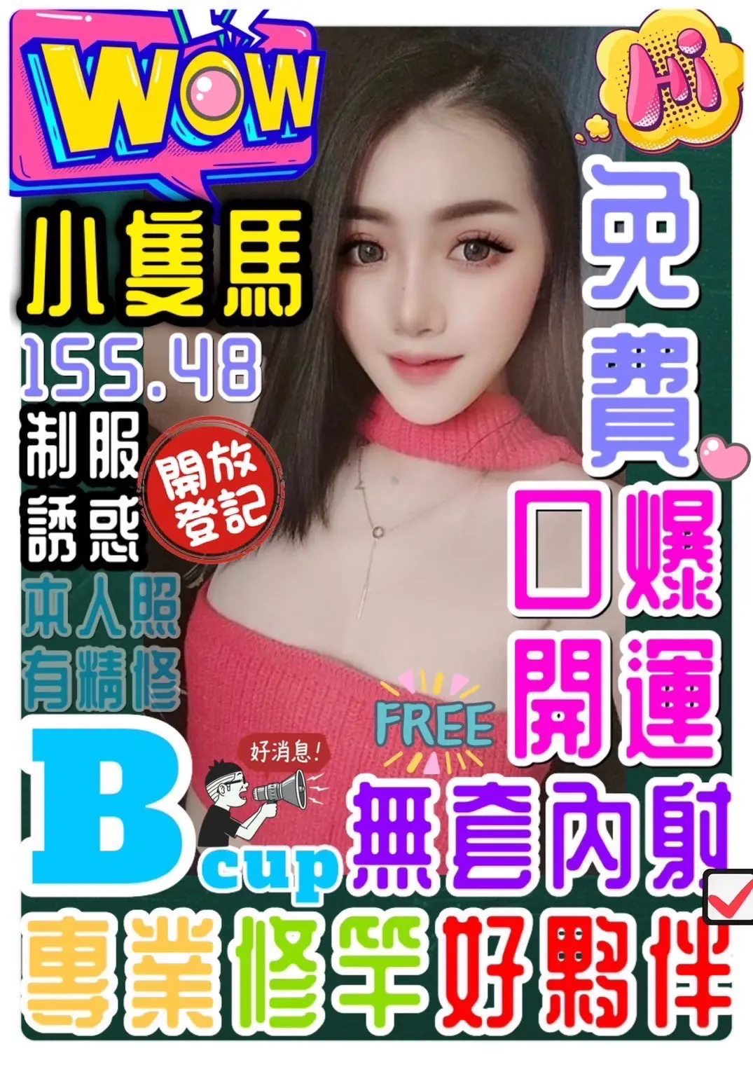 桃園定點茶-小隻馬|天上人間