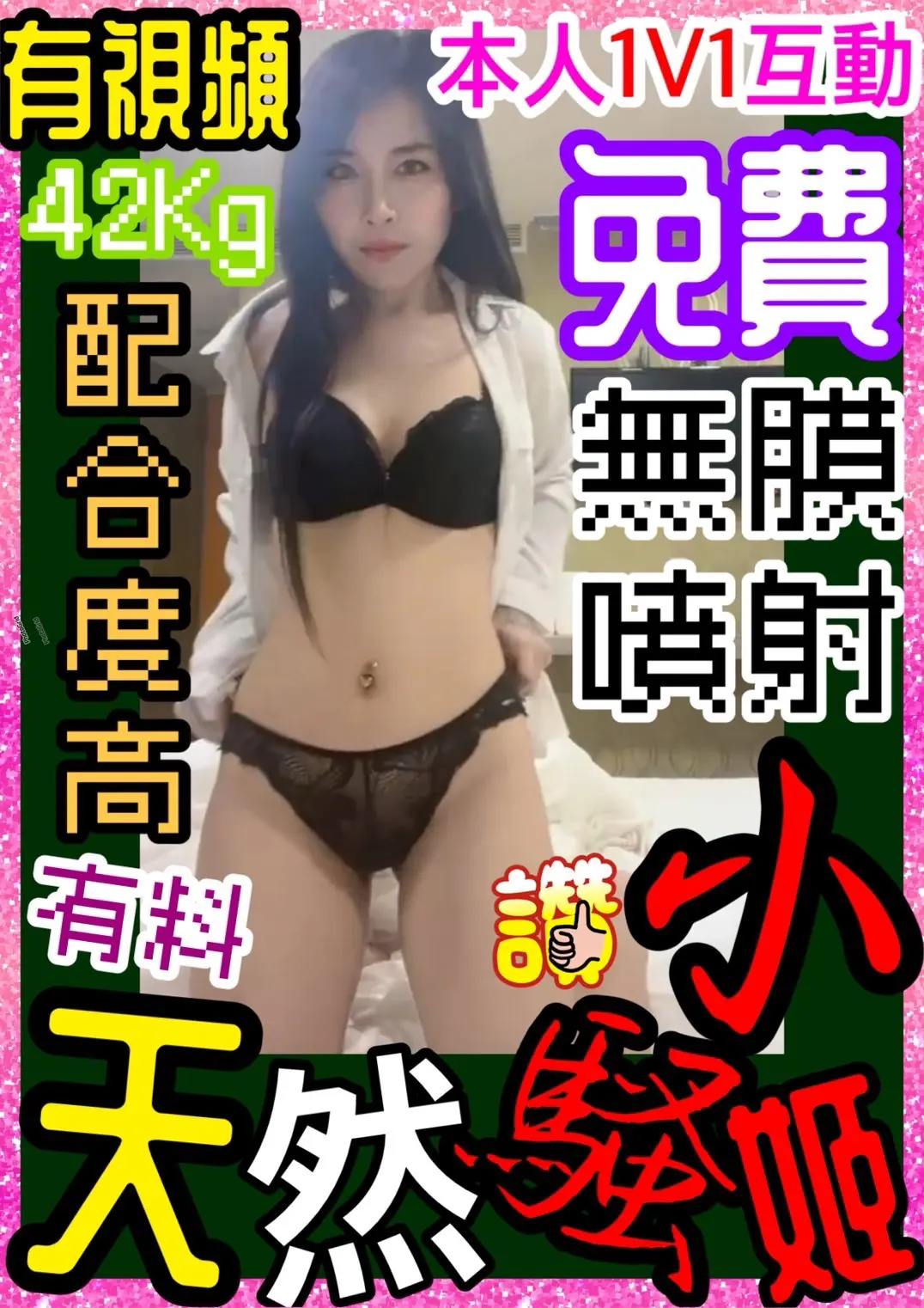 桃園定點茶-小騷姬|天上人間