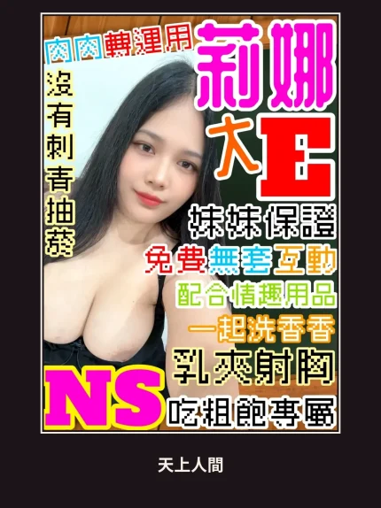 定點・桃園・莉娜｜桃園中壢區