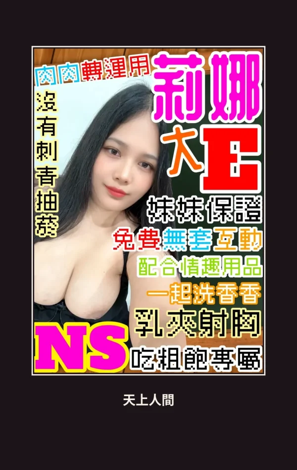 定點・桃園・莉娜 本人實照 1