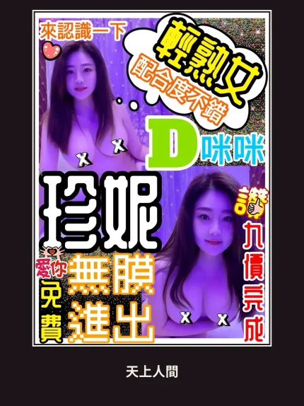 定點・桃園・珍妮｜桃園中壢區