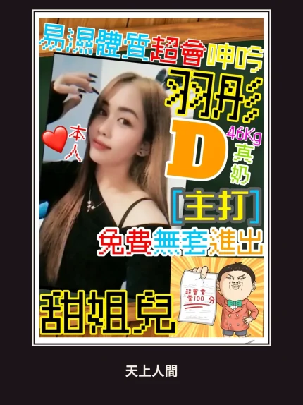 定點・桃園・羽彤｜桃園中壢區