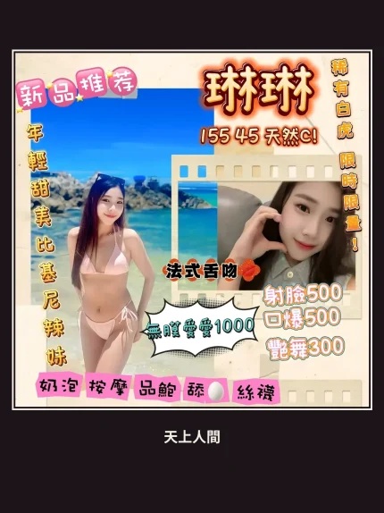 定點・桃園・琳琳・2｜桃園桃園區
