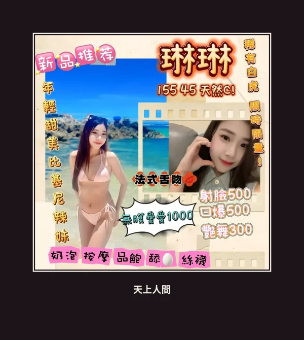 定點・桃園・琳琳・2 本人實照 1