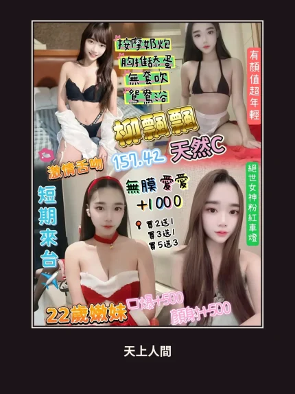 定點・桃園・柳飄飄｜桃園中壢區