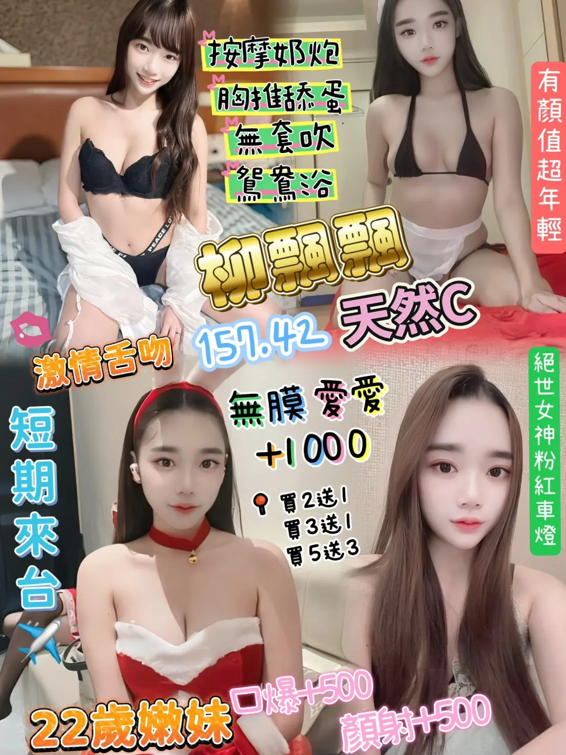 桃園定點茶-柳飄飄|天上人間