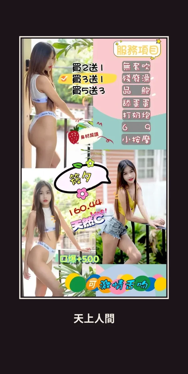 定點・桃園・筱夕 本人實照 1