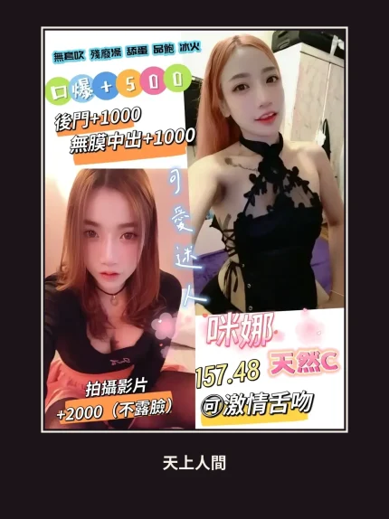 定點・桃園・咪娜｜桃園中壢區