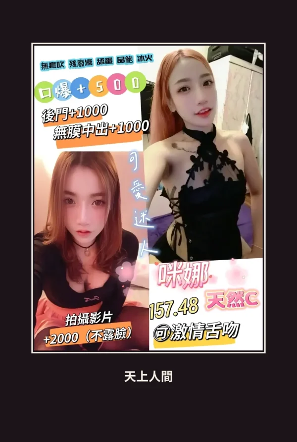 定點・桃園・咪娜 本人實照 1