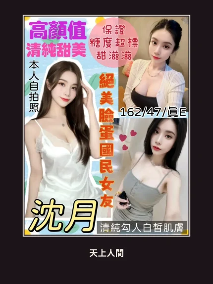 定點・桃園・沈月｜桃園中壢區