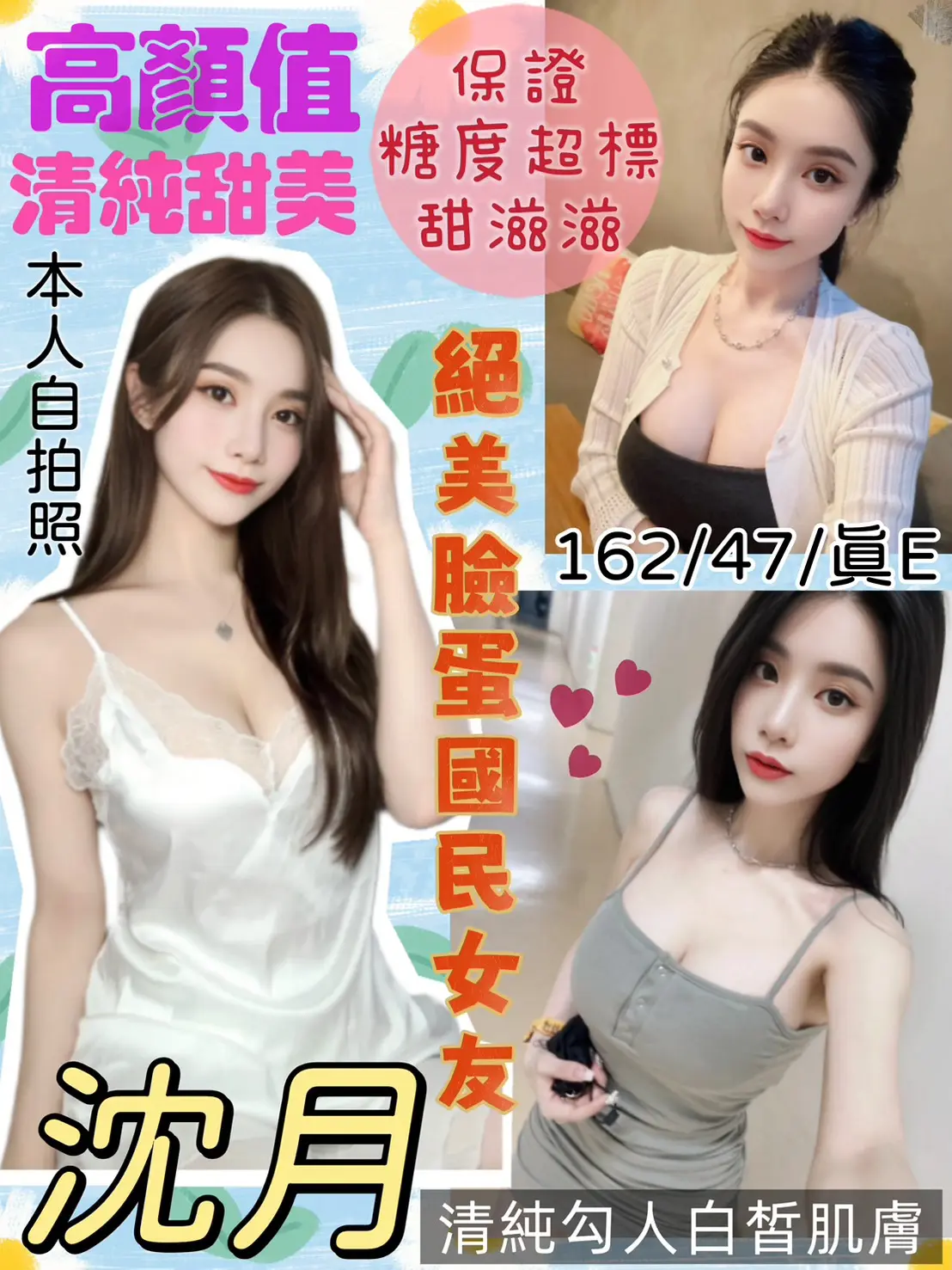 桃園定點茶-沈月|天上人間
