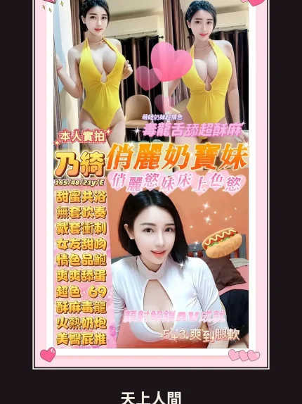定點・桃園・乃綺｜桃園桃園區