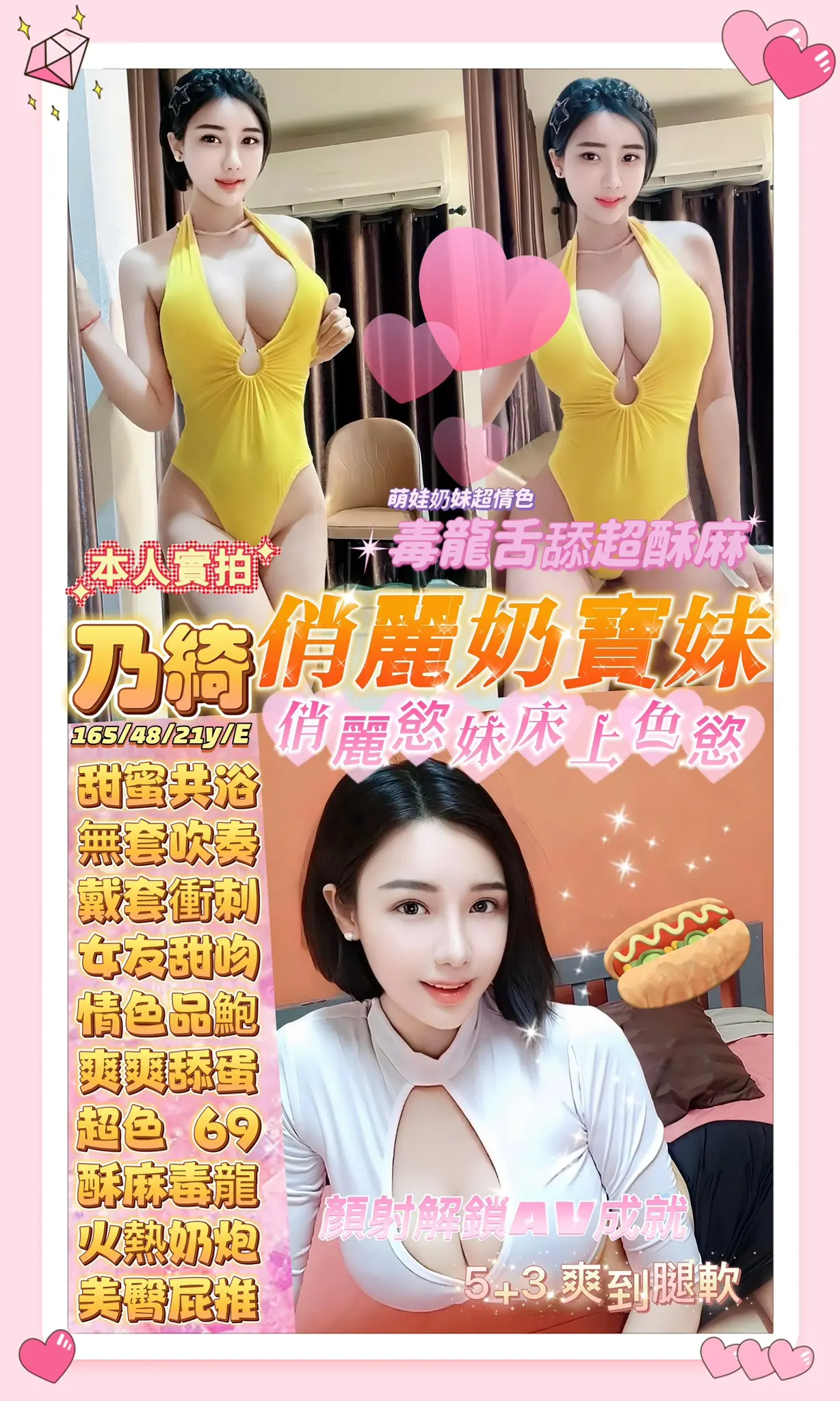 桃園定點茶-乃綺|天上人間