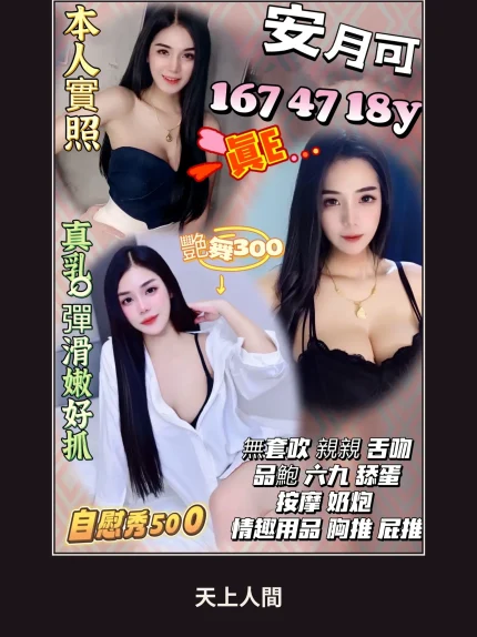 定點・桃園・安月可｜桃園大園區