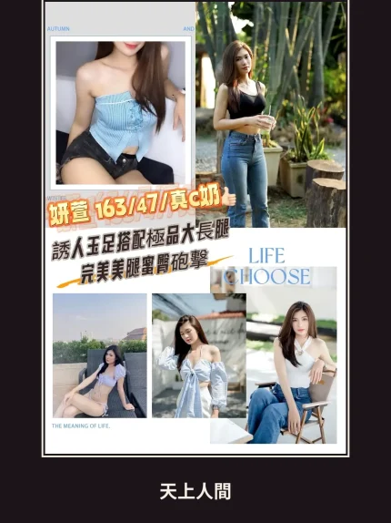 定點・桃園・妍萱｜桃園八德區