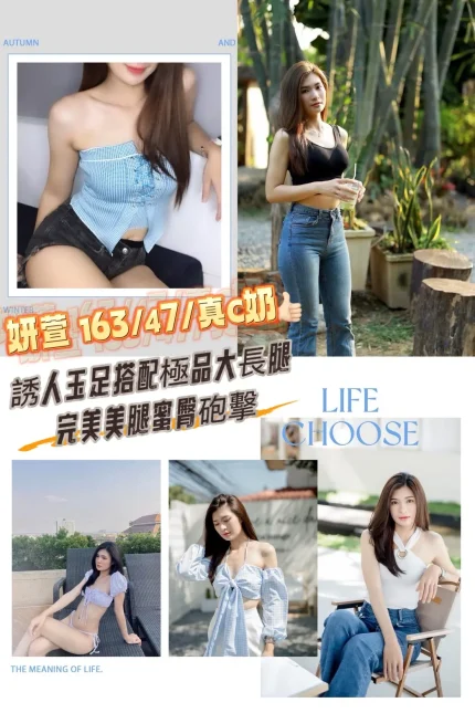 桃園定點茶-妍萱|天上人間
