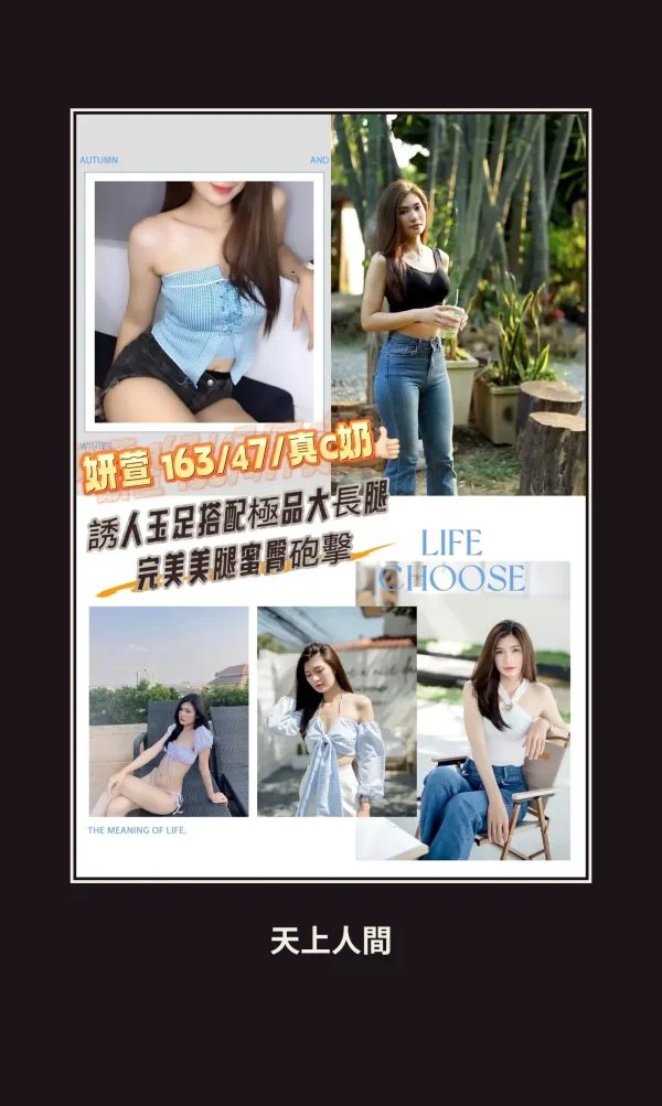 定點・桃園・妍萱 本人實照 1