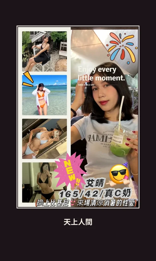定點・桃園・艾晴 本人實照 1