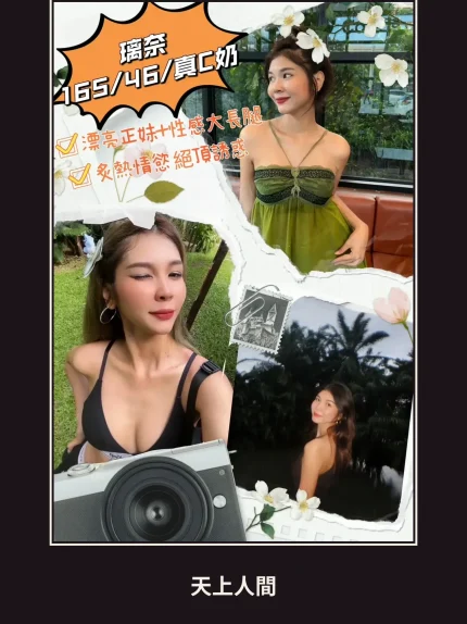 定點・桃園・璃奈｜桃園龜山區