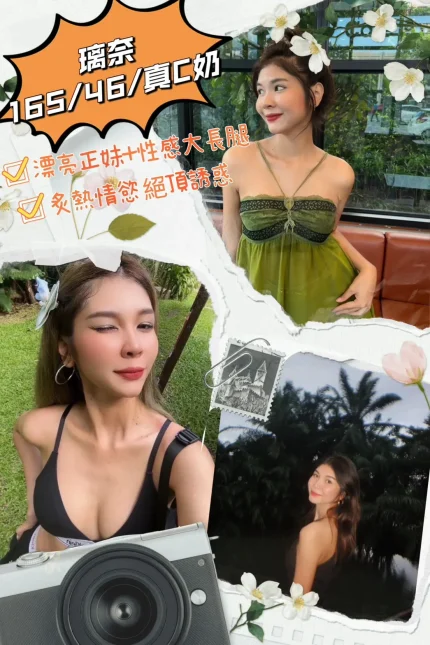 桃園定點茶-璃奈|天上人間
