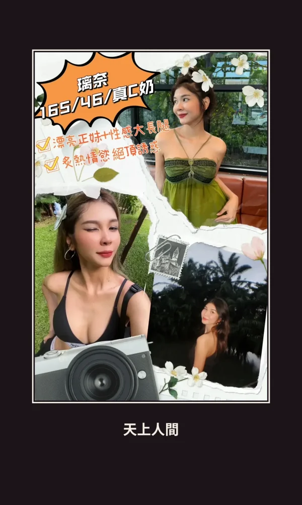 定點・桃園・璃奈 本人實照 1