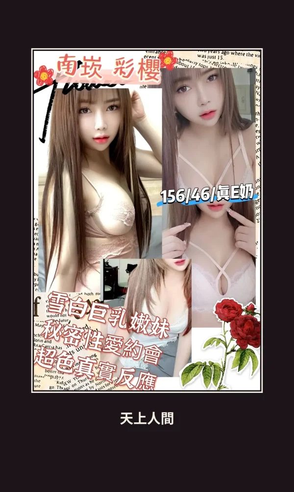 定點・桃園・彩櫻 本人實照 1