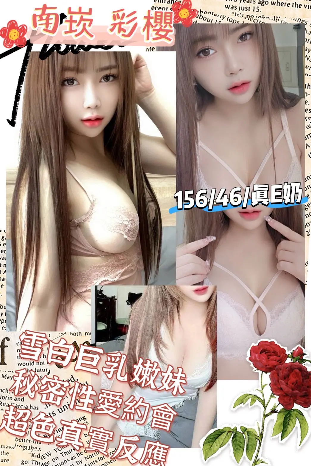桃園定點茶-彩櫻|天上人間