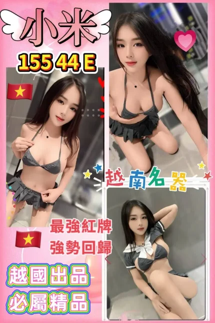 桃園定點茶-小米|天上人間