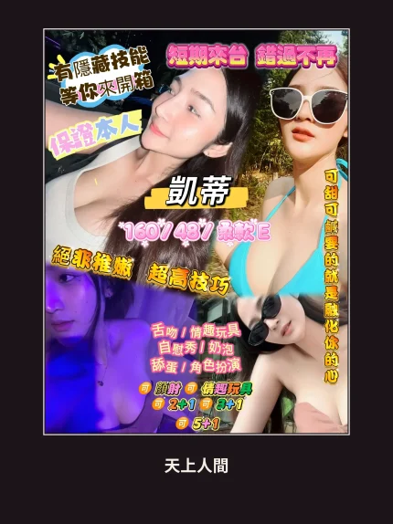 定點・桃園・凱蒂｜桃園桃園區