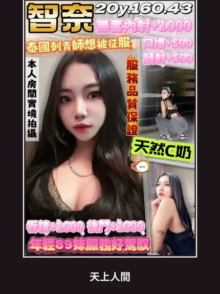 定點・桃園・智奈｜桃園中壢區