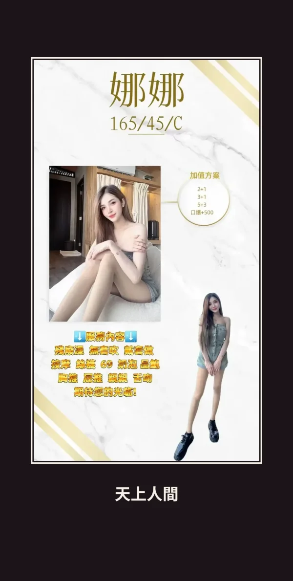 定點・桃園・娜娜・2 本人實照 1