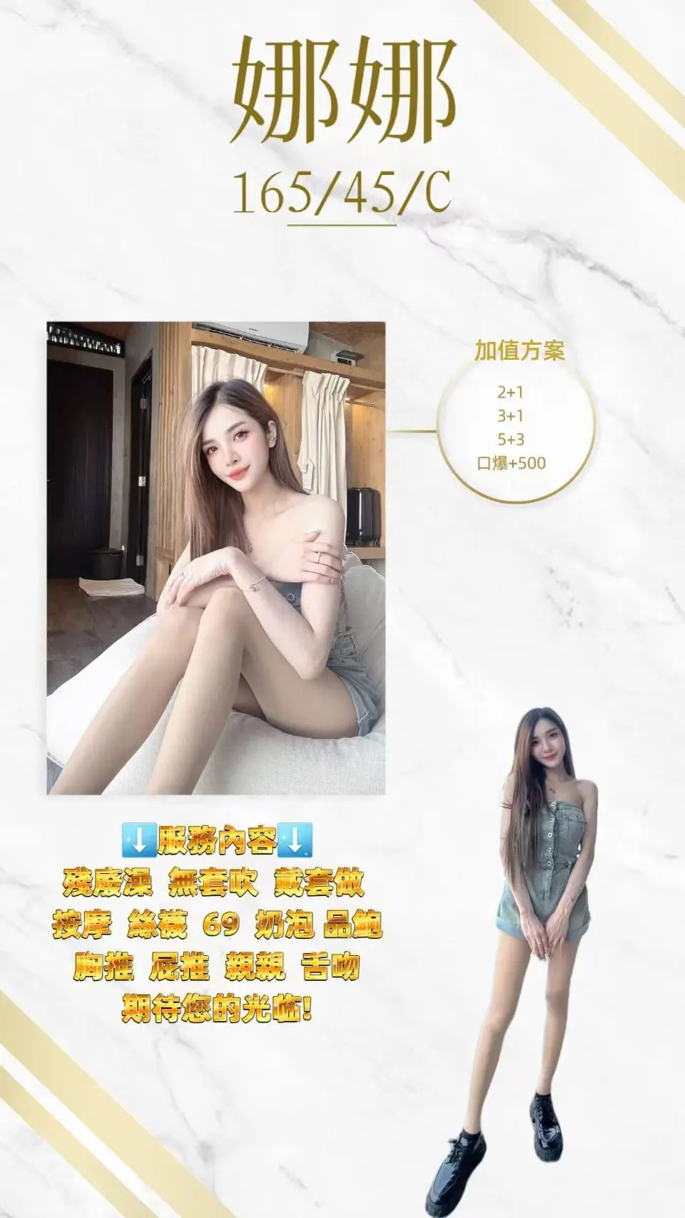 桃園定點茶-娜娜|天上人間