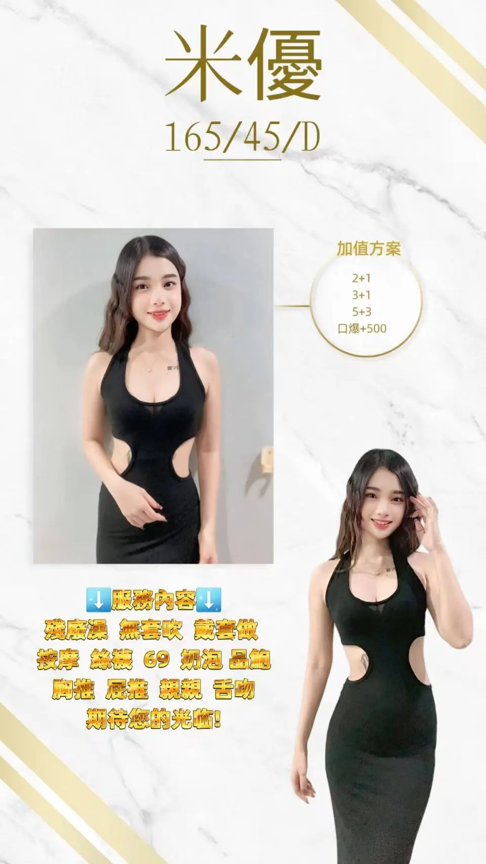 桃園定點茶-米優|天上人間