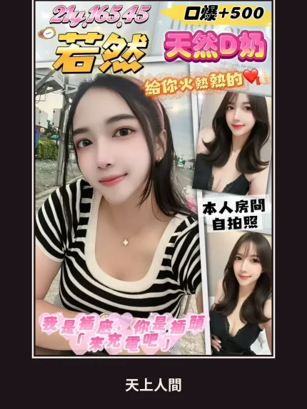 定點・桃園・若然｜桃園桃園區