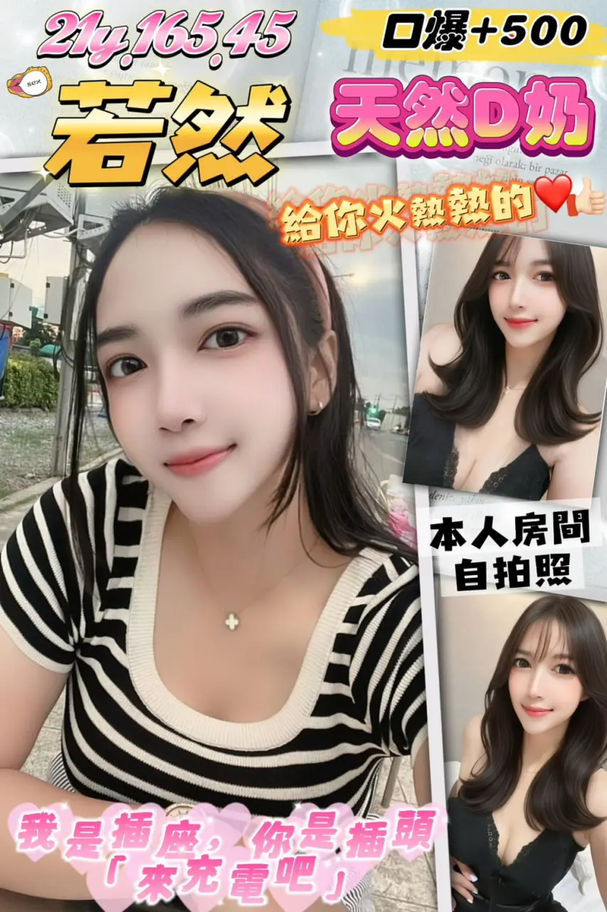 桃園定點茶-若然|天上人間