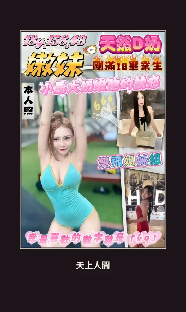 定點・桃園・嫩妹 本人實照 1