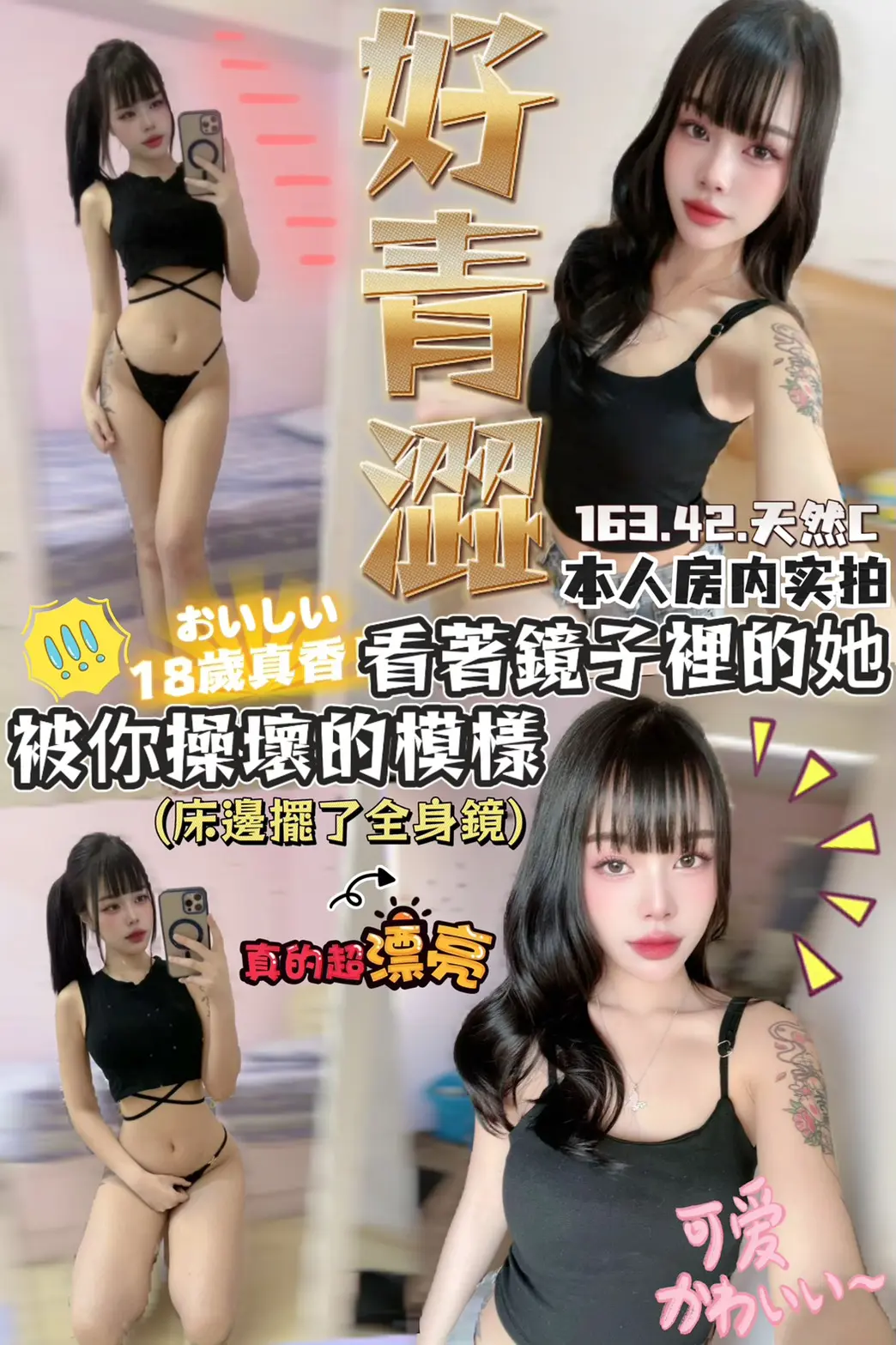 桃園定點茶-好青澀|天上人間