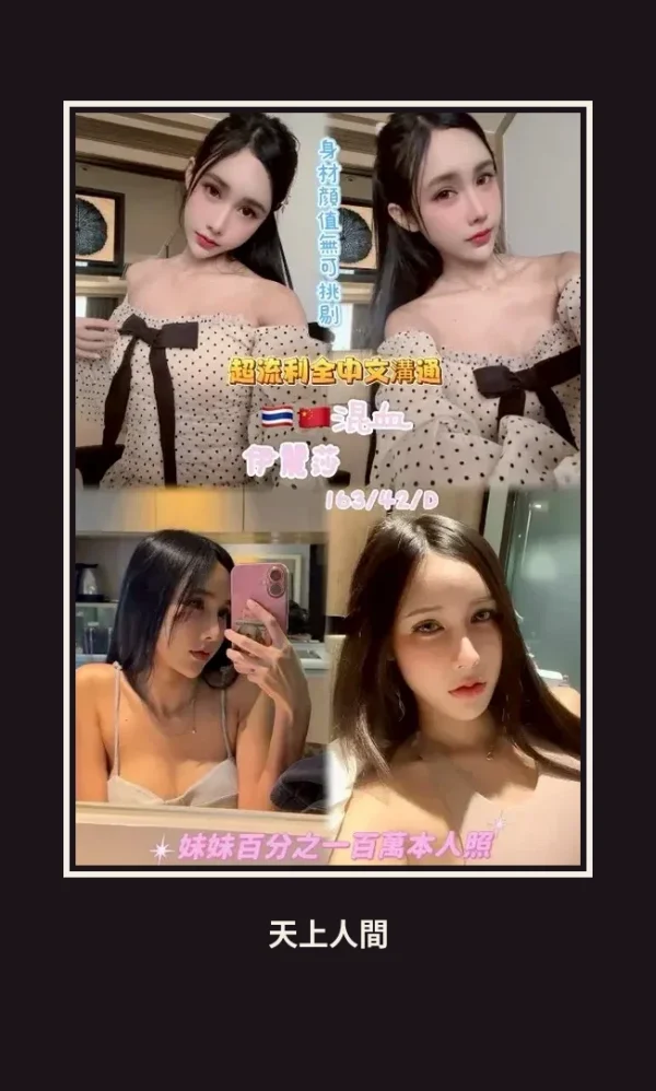 定點・桃園・伊麗莎 本人實照 1