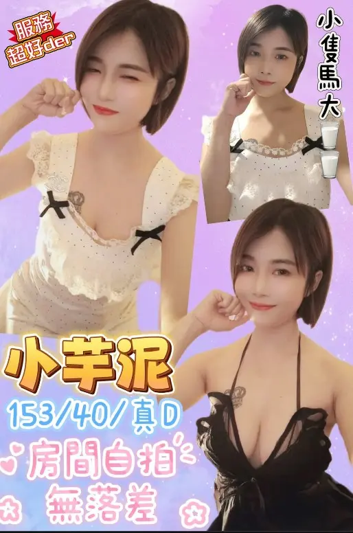 桃園定點茶-小芋泥|天上人間