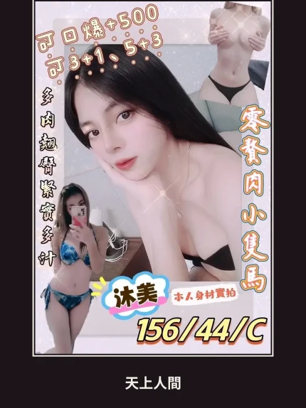 定點・桃園・沐美｜桃園八德區