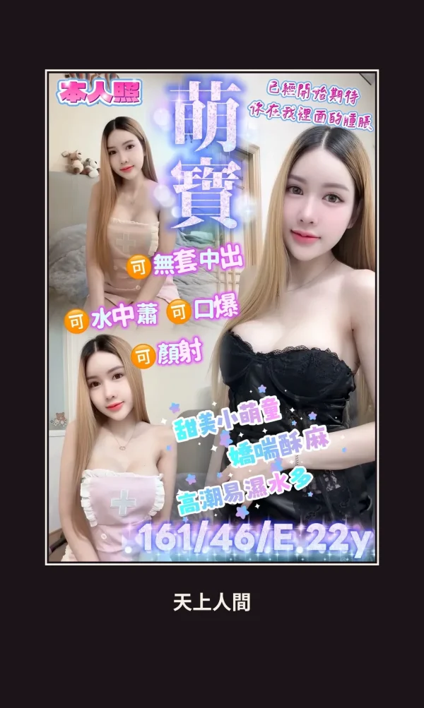 定點・桃園・萌寶 本人實照 1