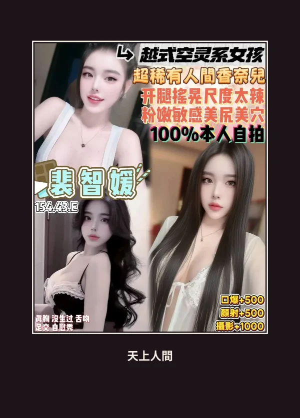 定點・桃園・裴智媛 本人實照 1