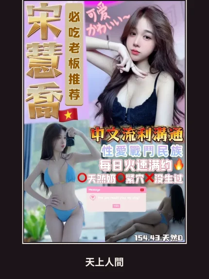 定點・桃園・宋慧喬｜桃園中壢區